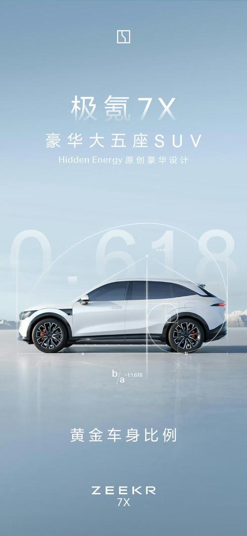 成都66雪佛兰的品牌故事与传播，极氪X紧凑型SUV的时尚与科技